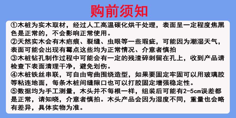 木桩置顶