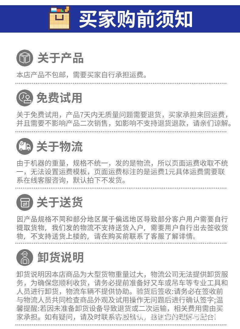 购物须知_02.jpg