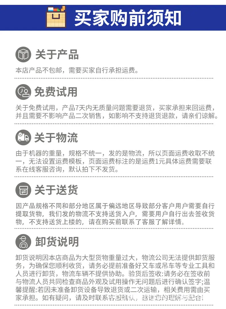 购物须知_02.jpg