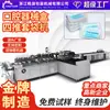 Máquina Envasadora al Vacío de Caja de Instrumentos Orales Desechables Totalmente Automática, Máquina Envasadora de Bandeja Dental de Doble Empuje, Cuatro Empujes, Seis Empujes