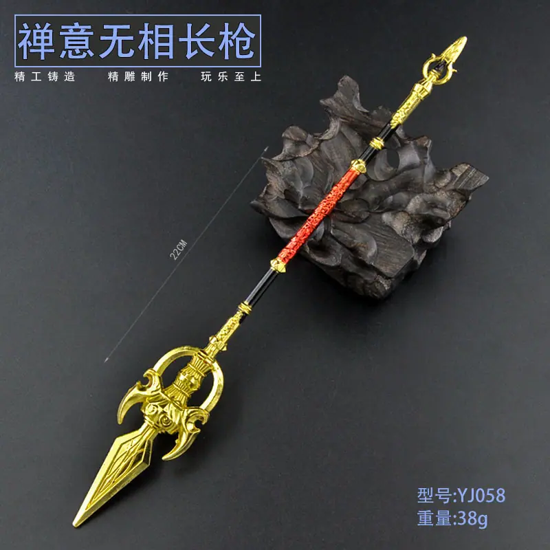YJ058-22厘米禅意无相长枪.jpg