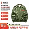 Comercio Exterior Estilo Europeo y Americano Japonés y Coreano Transfronterizo Personalizado Cuello Alto Chaqueta de Vuelo Unisex Chaqueta de Béisbol Abrigo