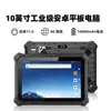 Venta Directa de Fábrica Tableta Robusta de 10.1 Pulgadas con Módulo NFC y Función de Huella Digital, Computadora Industrial Personalizable