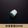 Conexões rápidas para tubos de água PPR sem fusão a quente, conector rápido, conexão em linha, cotovelo direto, T, 4 minutos, 20, 25, 32, conexão rápida