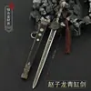 Las Tres Reinos armas Zhao Yun Zilong espada Qinggang espada Yitian armas de metal combinadas espada de juguete para niños espada para niños