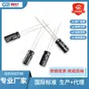 Condensador Electrolítico de Alta Frecuencia y Baja Resistencia Grado Automotriz 10Uf 22Uf 33Uf 47Uf 100Uf 220Uf 470Uf