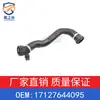 Adequado para modelos BMW X5 F15, X6 F16, N55 3.0T, 2014-2019; mangueira do radiador, número da peça 17127644095
