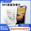 Fábrica de Comprimidos de Fragrância NFC Personalizados para Celular Pode Ler e Escrever com Fragrância com Apenas um Toque