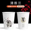 Tazas de Papel Desechables Directas de Fábrica Tazas de Papel para el Hogar Publicidad Comercial Desechable Oficina Tazas Gruesas Antiescaldado para Beber Té