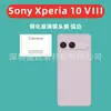 Adecuado para Sony Xperia 10 VIII, película de lente de alta definición con bordes curvos; Película de lente de vidrio templado para Sony 10 VIII