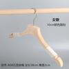 Cabides Novos de Madeira Maciça com Corda de Algodão Antiderrapante para Lojas de Roupas Masculinas e Femininas, Cor de Madeira Natural, Sem Pintura, Cabides de Madeira Estilo Coreano