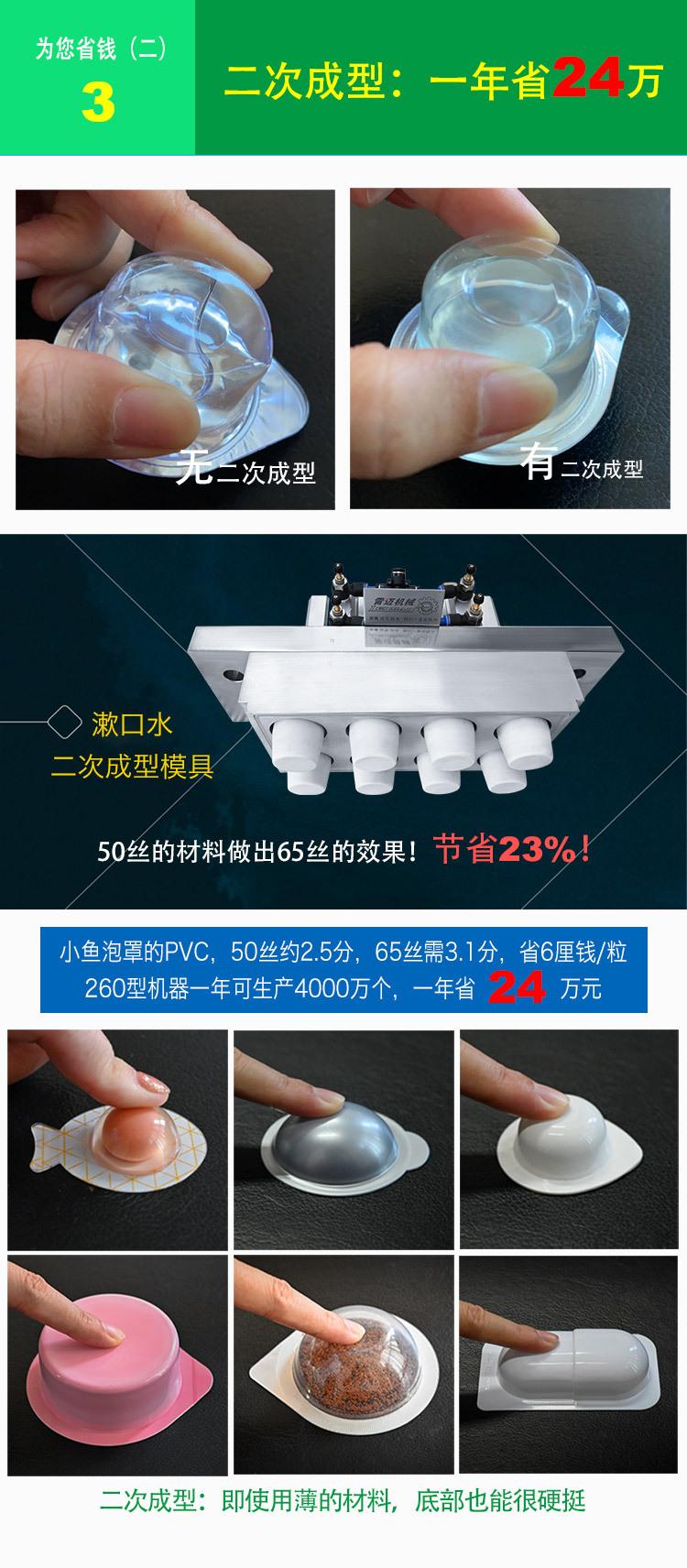 SK#乳霜包装机22