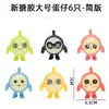61º Dia das Crianças Celebridade da Internet Ovo Fofo em Formato de Festa Decoração de Bolo Ornaments para Crianças Acessórios para Fantasia do Dia 1º de Junho