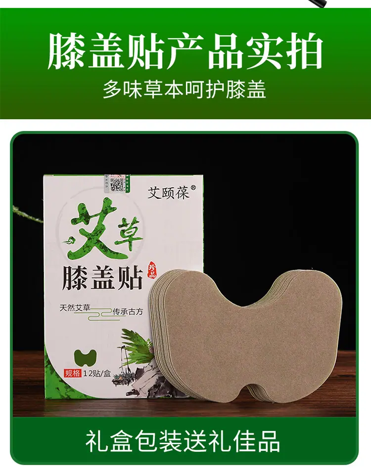 膝盖贴详情_14.jpg