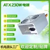 Fuente de Alimentación para Computadora 230W Atx Fuente de Alimentación para PC Suministro Directo desde Fábrica Electromecánica para Computadoras de Escritorio