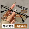 Nuevas gafas fotosensibles que cambian de color ultraligeras armazón medio óptico armazón de ceja retro negocios suaves para todo tipo de rostro gafas con protección contra luz azul