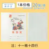 Cuaderno de Trabajo de la Escuela Primaria de la Ciudad de Yiwu: Libro de Práctica de Inglés con Caracteres Grandes, Matemáticas de Primaria, Composición y Dictado en Chino de Primaria