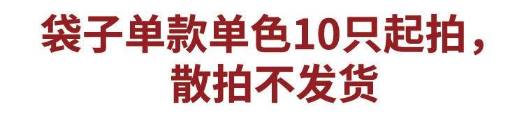 袋子单款单色10只起拍，散拍不发货