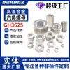 Tuerca Hexagonal de Aleación de Alta Temperatura Gh3625, Tapa de Tornillo de Rosca Fina Gh625, Procesamiento Resistente a la Corrosión de Alta Resistencia y Personalización