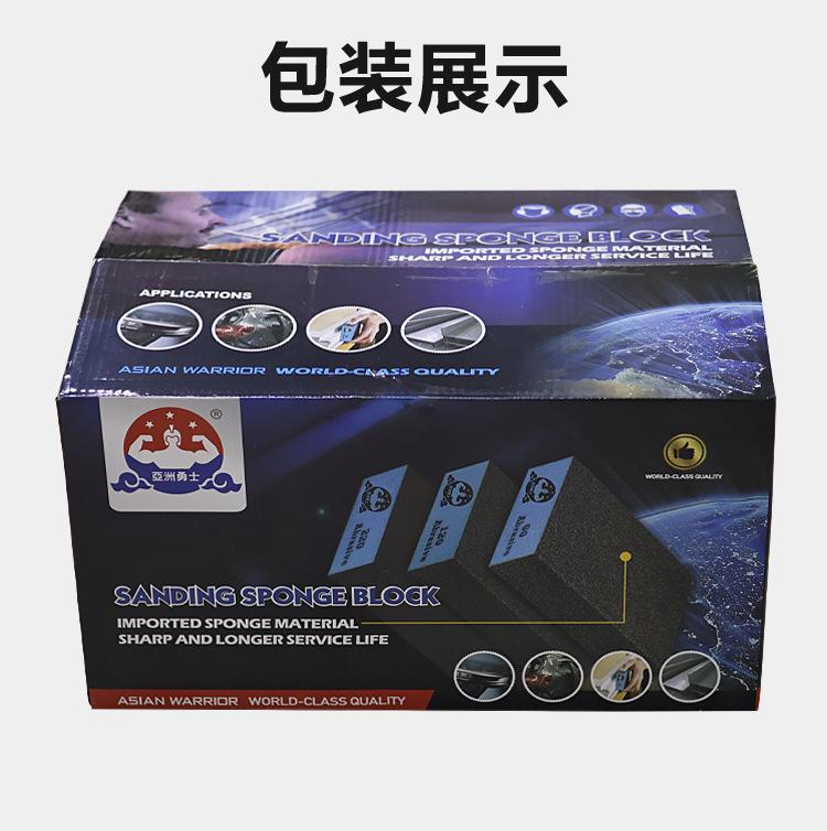 海绵砂块