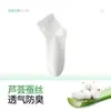 Calcetines Cortos de Seda para Hombre con Aceite Esencial de Aloe Vera, Anti-Olor, Calcetines Finos para Primavera y Verano, Absorbentes de Sudor, Transpirables, Calcetines Cortos de Media Caña