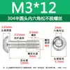 Tornillos No Extraíbles de Acero Inoxidable 304 con Cabeza Semiredonda y Hexágono Interior, Tornillos No Extraíbles con Cabeza Plana, Varilla Roscada de Media Rosca M2M3M8