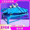 Huizhou Suministro Máquina Deshidratadora Ciclónica Vibratoria Tipo 1020 Pantalla Deshidratadora Pantalla Hidráulica Lavadora de Arena Fabricante
