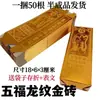 Suministros al por mayor por caja completa: Tiras de Cartón Rígido, Tiras Doradas, Productos Semi-Terminados, Tiras No Adhesivas, Ofertas Semi-Terminadas, Tiras de Raíz. Consultar Servicio al Cliente