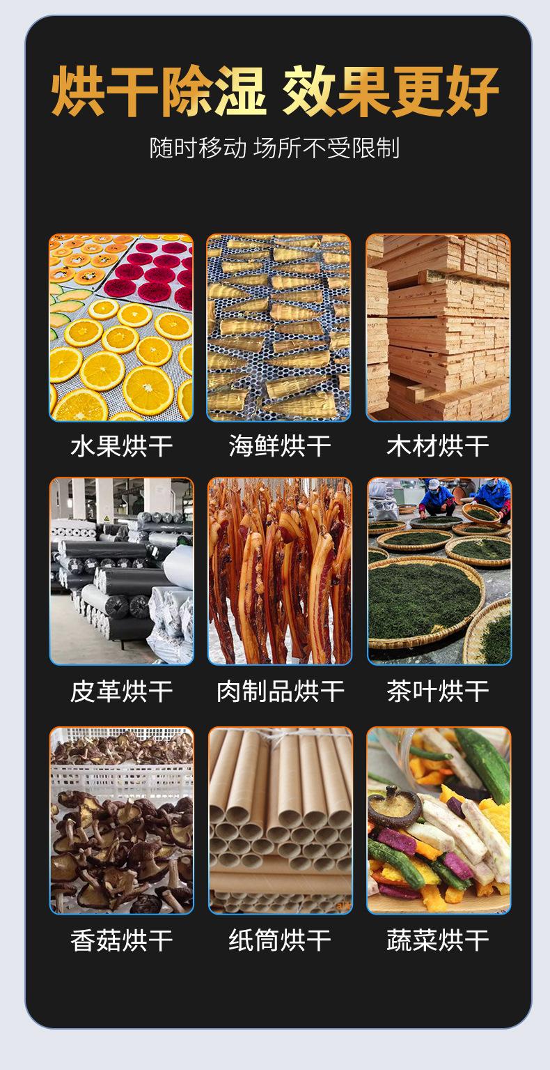 新烘干除湿机_13.jpg