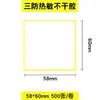 Papel Térmico para Etiqueta de Fundo Amarelo 58*40 Logística Transfronteiriça 100*100mm Papel Térmico Triplo Prova Papel para Impressão Autoadesivo
