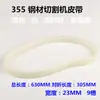 Correas para Sierra de Corte de Aluminio 255/350, Correas de Caucho de Alta Calidad Multirranura, Correas Universales para Máquinas de Corte de Acero