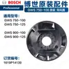 Amoladora Angular Bosch GWS900-100 Piezas Originales Rotor Estator Engranajes Interruptor Escobillas de Carbón Carcasa de Cabeza de Aluminio Carcasa del Rodamiento