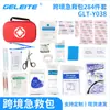 Kit de primeros auxilios transfronterizo traje de 284 piezas Botiquín de primeros auxilios para exteriores coche portátil kit de emergencia de primeros auxilios