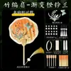 Qingkai Día de la Madre Abanico de Bambú diy Paquete de Materiales Grupo de Abanicos Patrimonio Cultural Inmaterial Calentador de Manos Antiguo Infantil Degradado