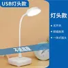 Luminária de mesa LED para estudar, recarregável e com plugue, adequada para dormitórios estudantis, luminária de cabeceira de quarto, fornecedor de luminária de mesa pequena