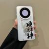 Funda para Teléfono Huawei P70 Temática Dios de la Fortuna Tendencia Nacional, Diseño de Texto Honor 100Pro, Nicho Mate70Pro, Nova12
