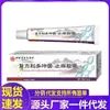 Venta al por mayor del fabricante Hanfang Pharmacy Ungüento Tópico Compuesto de Lidocaína 20g Dropshipping