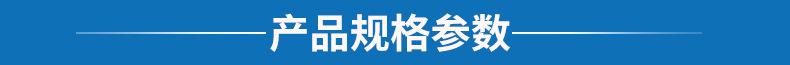 产品规格参数