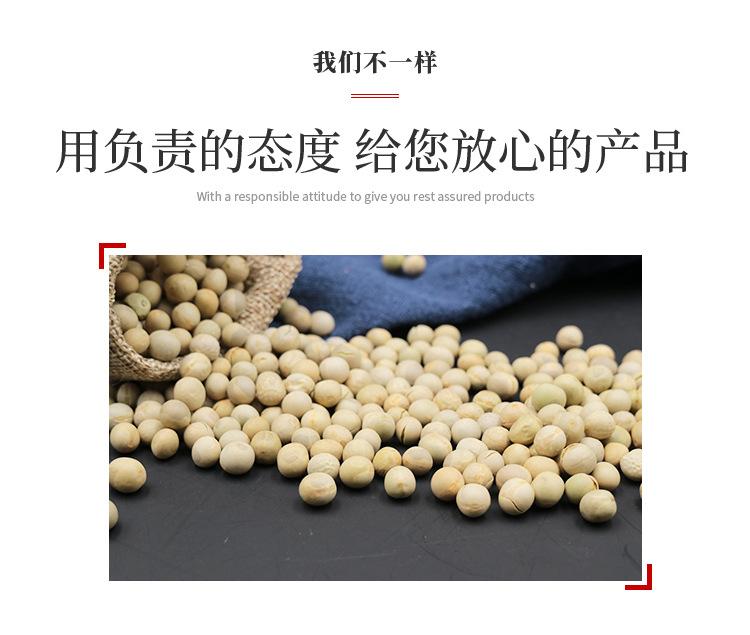 青豌豆详情页_04