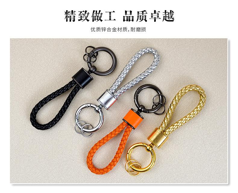 皮革编织绳钥匙扣_13.jpg