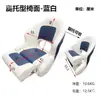Silla de Conducción Marina, Silla Antiolas, Asiento Plegable de Lujo para Barco de Pesca en Yate