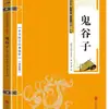 Atacado 11 Todos os Livros de Sinologia Chinesa Essência Registros Históricos Analectos de Canções Tao Te Ching Guiguzi Transmitindo Prosa Antiga