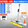 Raspador Eléctrico de Concreto Batería de Litio Regla Vibratoria Regla Niveladora Regla Niveladora de Cemento Regla Vibratoria de Piso Nivelador
