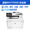 Impresora HP 477Fnw de Segunda Mano Color Láser Todo en Uno Copia Escaneo Inalámbrico Dúplex 178/479Dw