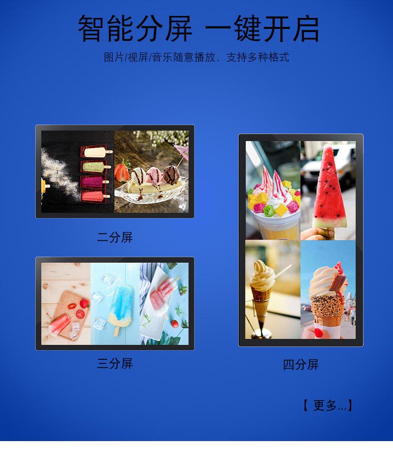 挂壁广告机_06.jpg