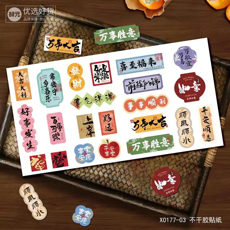 通用标签800x800主图5.jpg