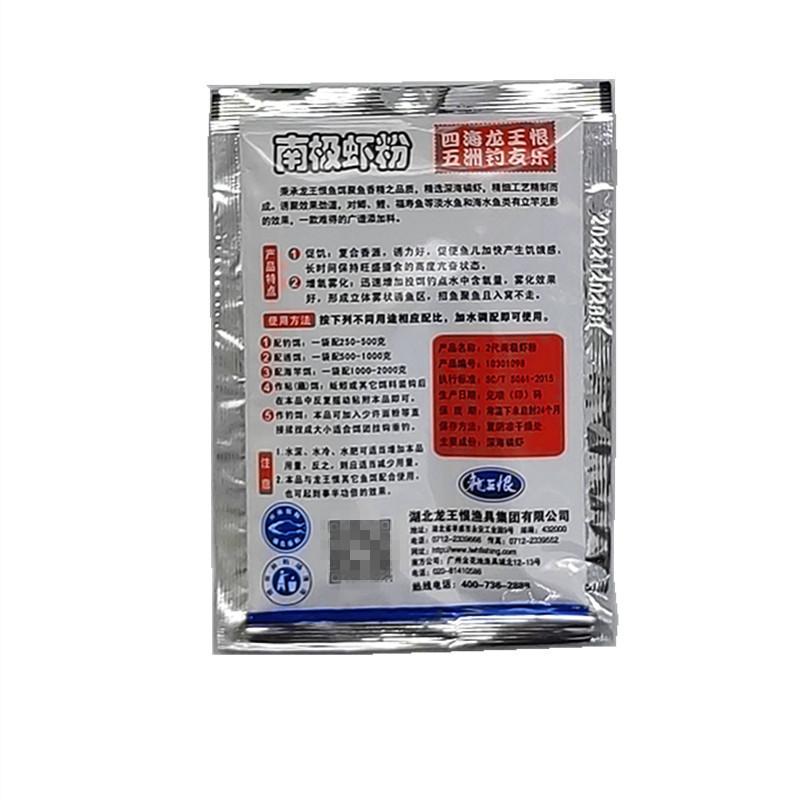 25克南极虾粉2_副本