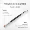 Pincel Corrector de Doble Cabeza T301 Cerdas Modelo Idéntico al del Maestro Esponja Cabeza Redonda Canaleta Ojeras Detalles de Ojos Pincel de Maquillaje Venta al por Mayor