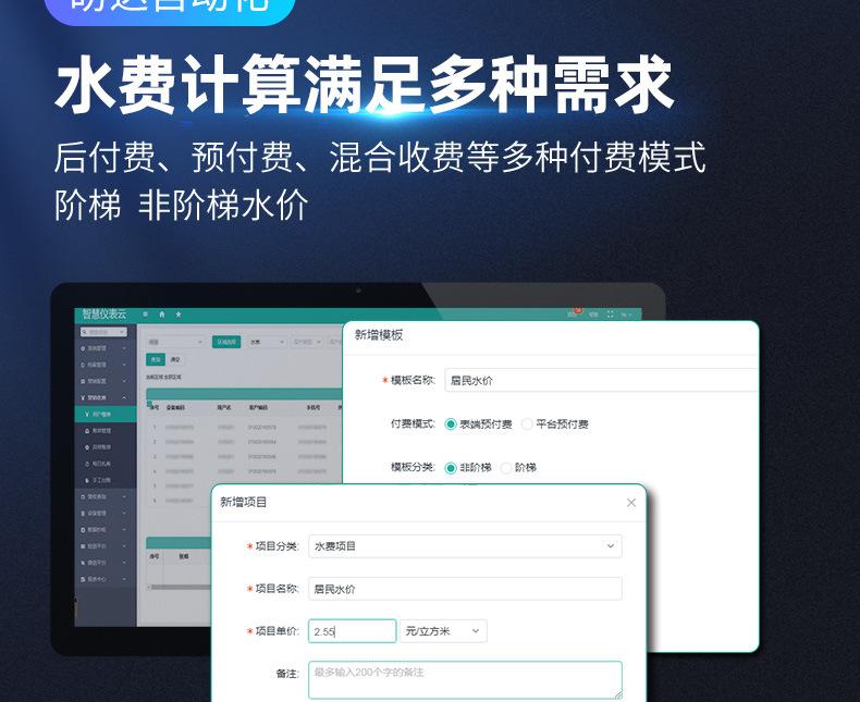 Lora无线远传水表 (22).jpg