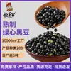 Lote Nuevo al por Mayor de Frijoles Negros Cocidos de Núcleo Verde, Materias Primas para Leche de Soya en Polvo, Frijoles Negros con Núcleo Verde, Granos Enteros, Frijoles Negros Cocidos de Núcleo Verde